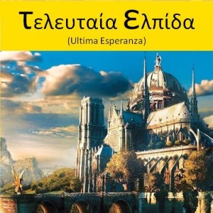 Ofertorio
